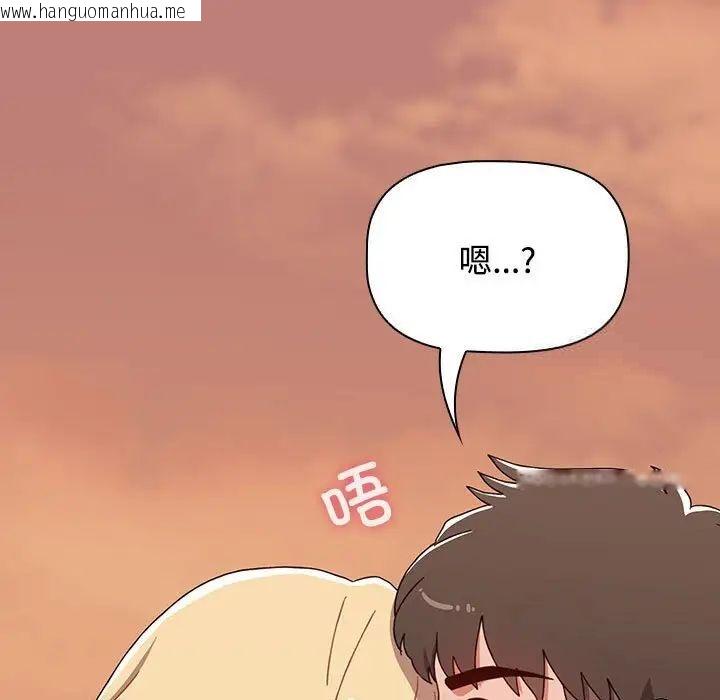 韩国漫画小孩子才做选择韩漫_小孩子才做选择-第91话在线免费阅读-韩国漫画-第199张图片