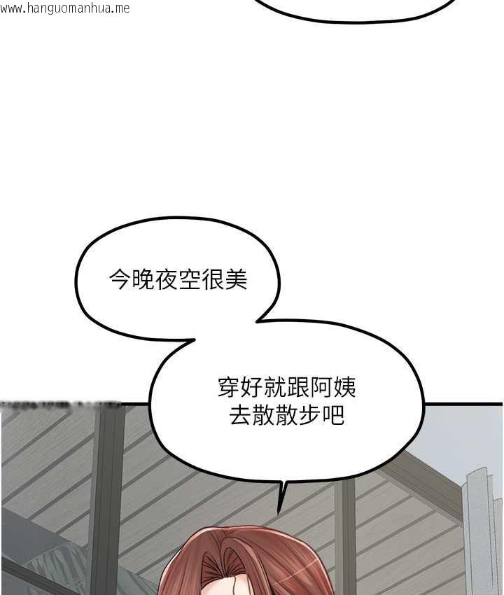 韩国漫画花店三母女韩漫_花店三母女-最终话-更加复杂的亲密关系在线免费阅读-韩国漫画-第8张图片