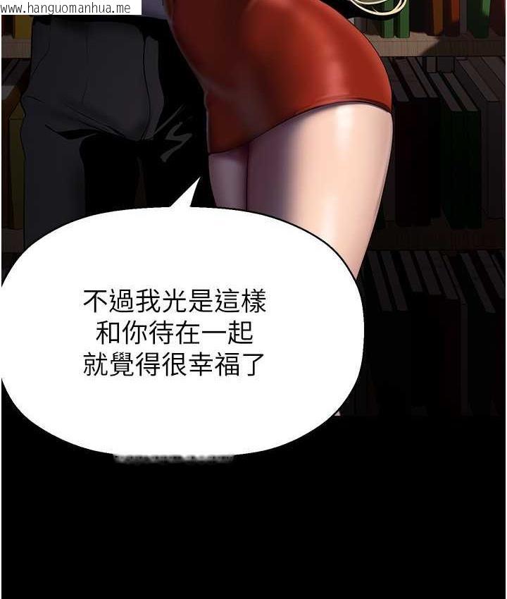 韩国漫画美丽新世界韩漫_美丽新世界-第238话-达成书潾的愿望在线免费阅读-韩国漫画-第74张图片