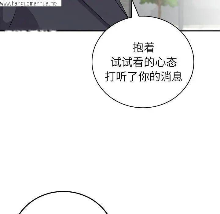 韩国漫画回不去的婚姻韩漫_回不去的婚姻-第10话在线免费阅读-韩国漫画-第101张图片