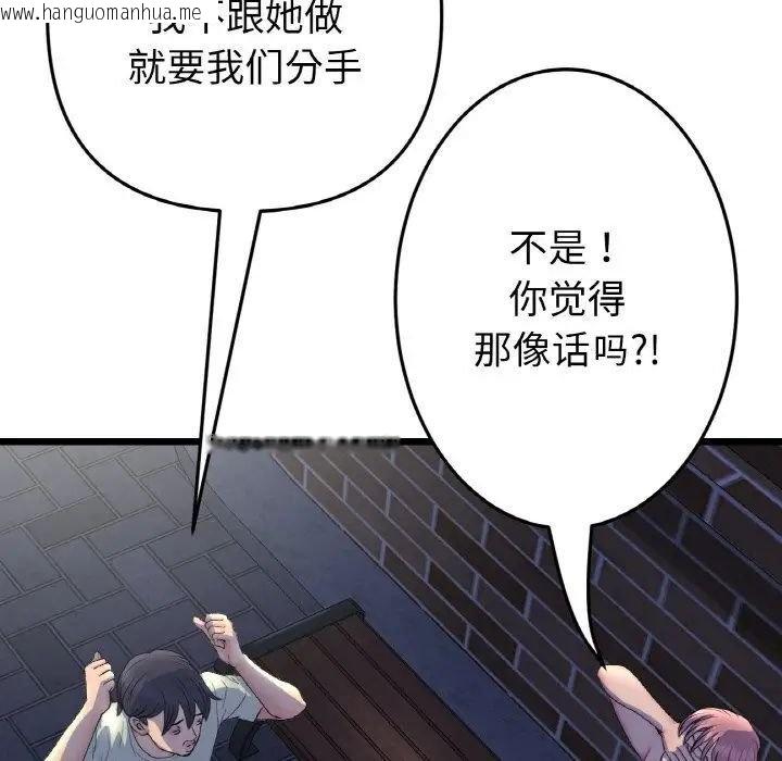 韩国漫画与初恋的危险重逢/当初恋变成继母韩漫_与初恋的危险重逢/当初恋变成继母-第49话在线免费阅读-韩国漫画-第125张图片