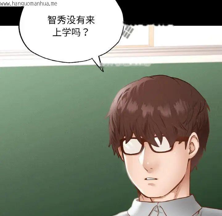 韩国漫画在学校达咩！/学校母汤黑白来！韩漫_在学校达咩！/学校母汤黑白来！-第12话在线免费阅读-韩国漫画-第29张图片