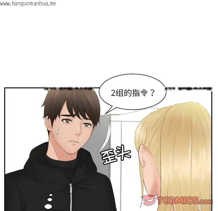 韩国漫画疑难杂症解决师/排忧大师韩漫_疑难杂症解决师/排忧大师-第33话在线免费阅读-韩国漫画-第10张图片