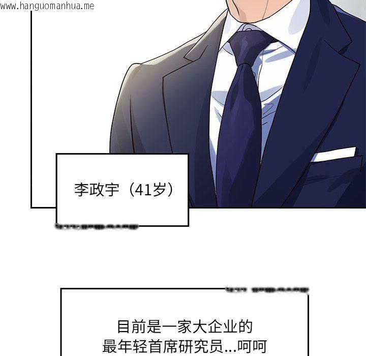 韩国漫画重生之长枪无敌韩漫_重生之长枪无敌-第1话在线免费阅读-韩国漫画-第8张图片