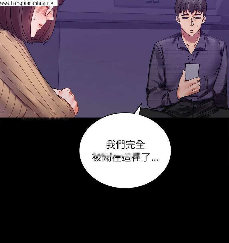 韩国漫画完美妻子的背叛/背叛的开始韩漫_完美妻子的背叛/背叛的开始-第21话在线免费阅读-韩国漫画-第24张图片