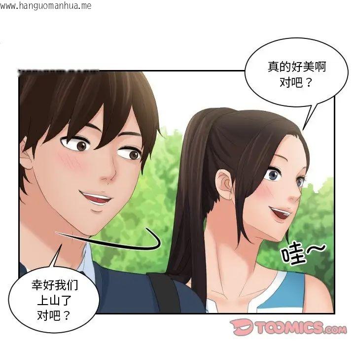 韩国漫画我的完美娃娃/我的专属娃娃韩漫_我的完美娃娃/我的专属娃娃-第30话在线免费阅读-韩国漫画-第14张图片