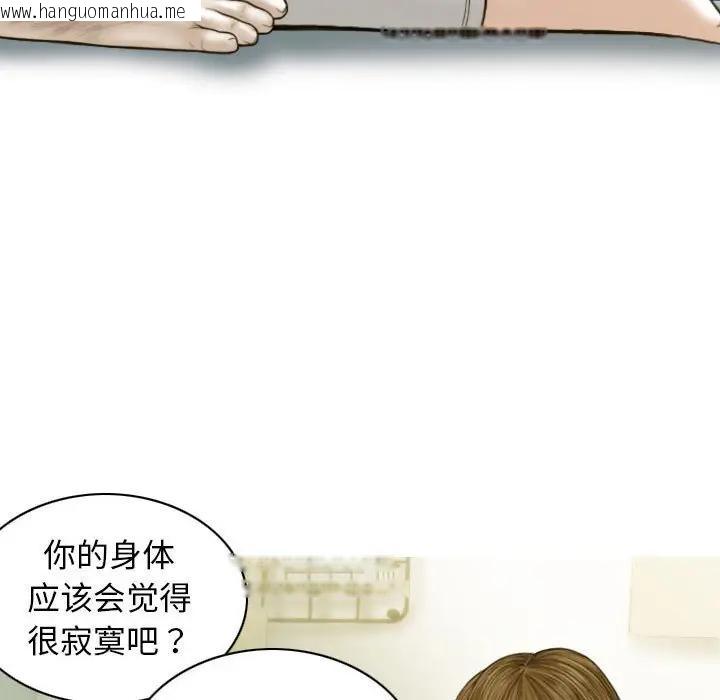 韩国漫画不可抗拒的吸引韩漫_不可抗拒的吸引-第4话在线免费阅读-韩国漫画-第15张图片