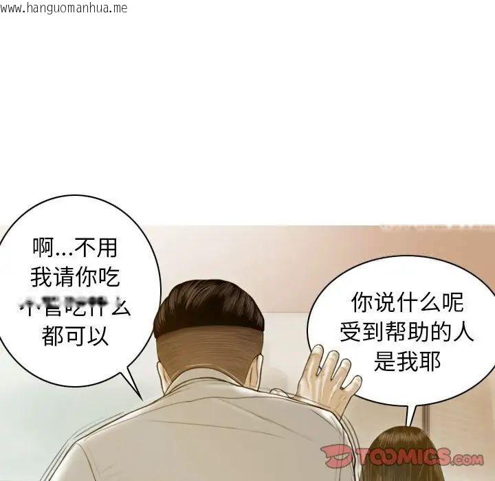 韩国漫画不可抗拒的吸引韩漫_不可抗拒的吸引-第3话在线免费阅读-韩国漫画-第111张图片