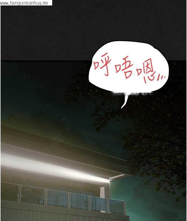 韩国漫画欲海交锋韩漫_欲海交锋-第29话-被触手吞噬的肉体在线免费阅读-韩国漫画-第12张图片