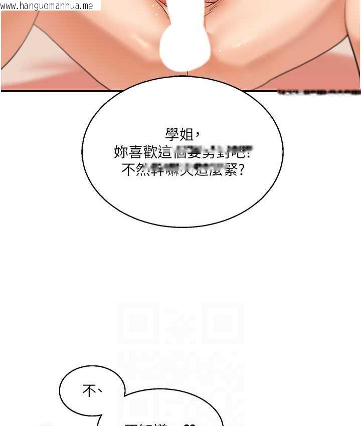 韩国漫画玩转学姐韩漫_玩转学姐-第13话-蹂躏芭比娃娃到天亮在线免费阅读-韩国漫画-第54张图片