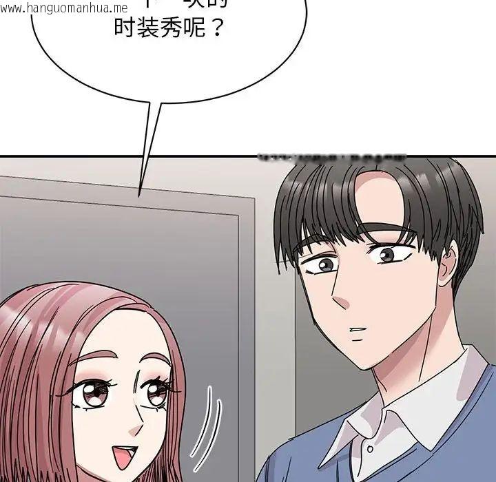 韩国漫画我的完美谬思韩漫_我的完美谬思-第27话在线免费阅读-韩国漫画-第64张图片