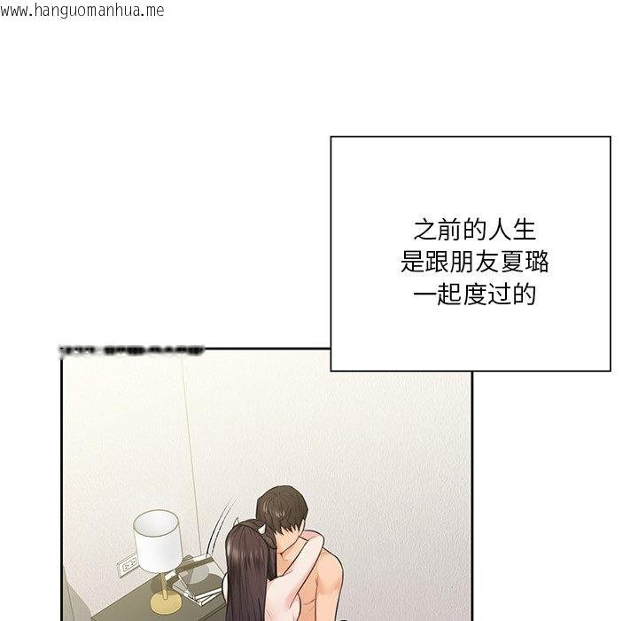 韩国漫画不当朋友当恋人韩漫_不当朋友当恋人-第29话在线免费阅读-韩国漫画-第126张图片