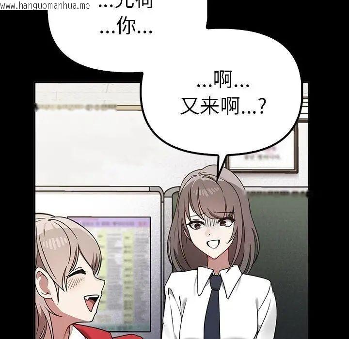 韩国漫画其实我很喜欢你韩漫_其实我很喜欢你-第37话在线免费阅读-韩国漫画-第34张图片