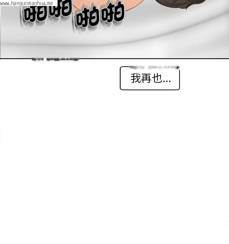 韩国漫画危险的请托/我的女儿就拜托你了韩漫_危险的请托/我的女儿就拜托你了-第15话在线免费阅读-韩国漫画-第75张图片