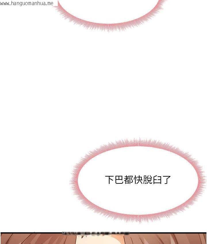 韩国漫画尻试之神学习法韩漫_尻试之神学习法-第9话-做你专属飞机杯在线免费阅读-韩国漫画-第52张图片