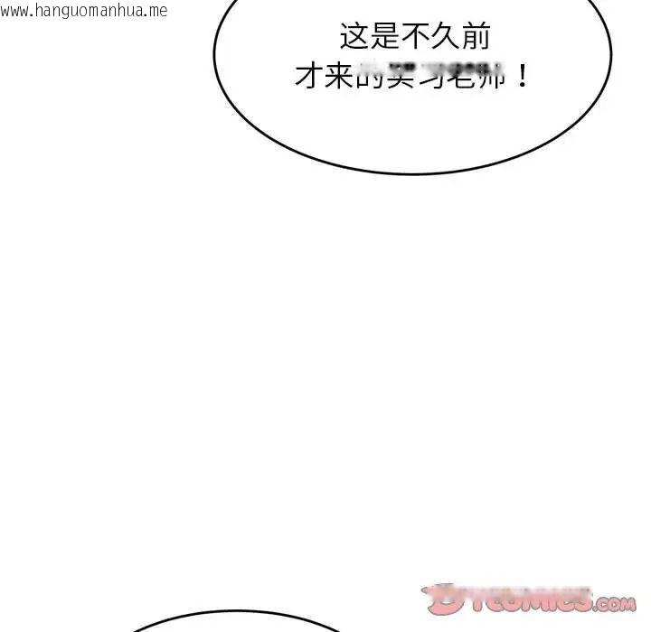 韩国漫画老师的课外教学/我的专属老师韩漫_老师的课外教学/我的专属老师-第35话在线免费阅读-韩国漫画-第105张图片