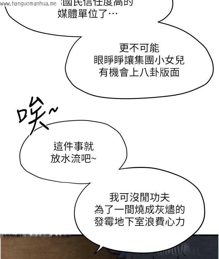 韩国漫画欲海交锋韩漫_欲海交锋-第28话-谁来救救我…在线免费阅读-韩国漫画-第43张图片