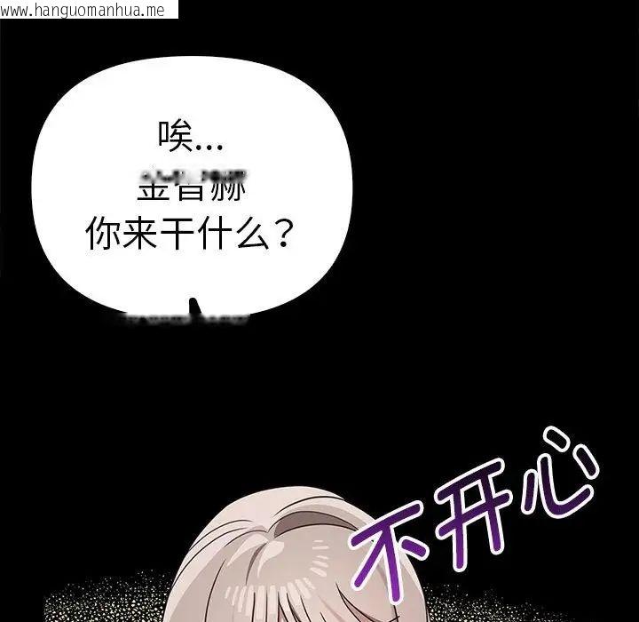 韩国漫画其实我很喜欢你韩漫_其实我很喜欢你-第37话在线免费阅读-韩国漫画-第91张图片