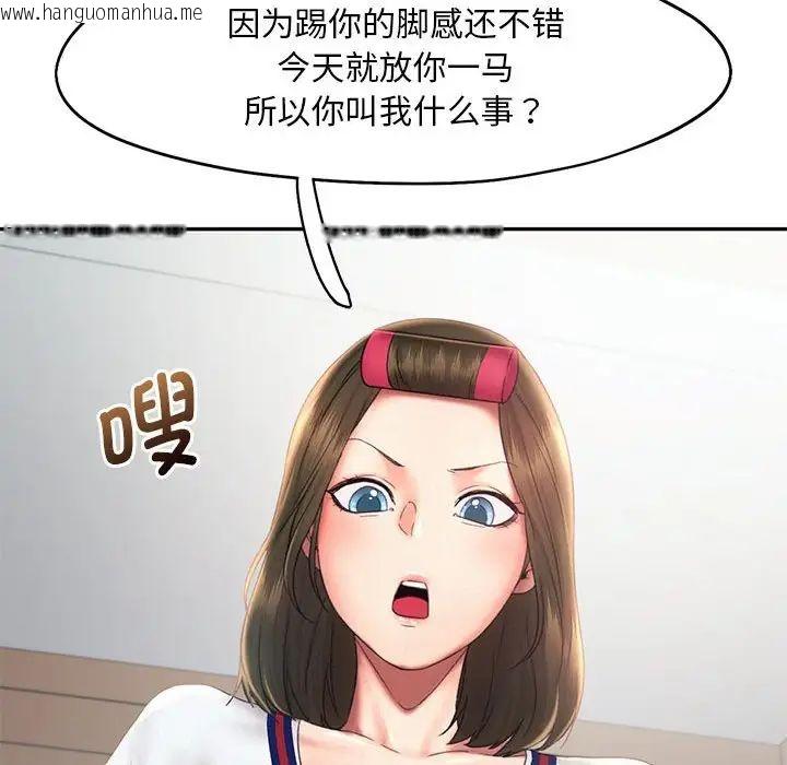 韩国漫画乘风高飞韩漫_乘风高飞-第18话在线免费阅读-韩国漫画-第47张图片