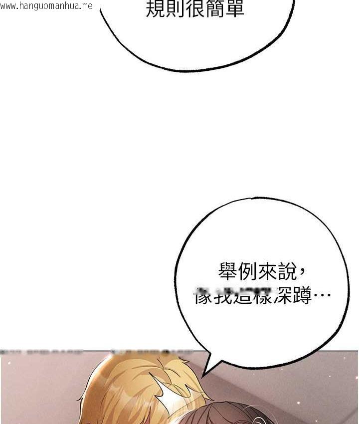 韩国漫画↖㊣煞气a猛男㊣↘韩漫_↖㊣煞气a猛男㊣↘-第50话-我会好好「照顾」你姐姐!在线免费阅读-韩国漫画-第60张图片