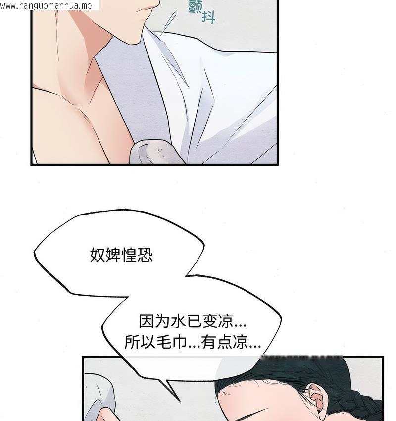 韩国漫画狂眼韩漫_狂眼-第4话在线免费阅读-韩国漫画-第94张图片