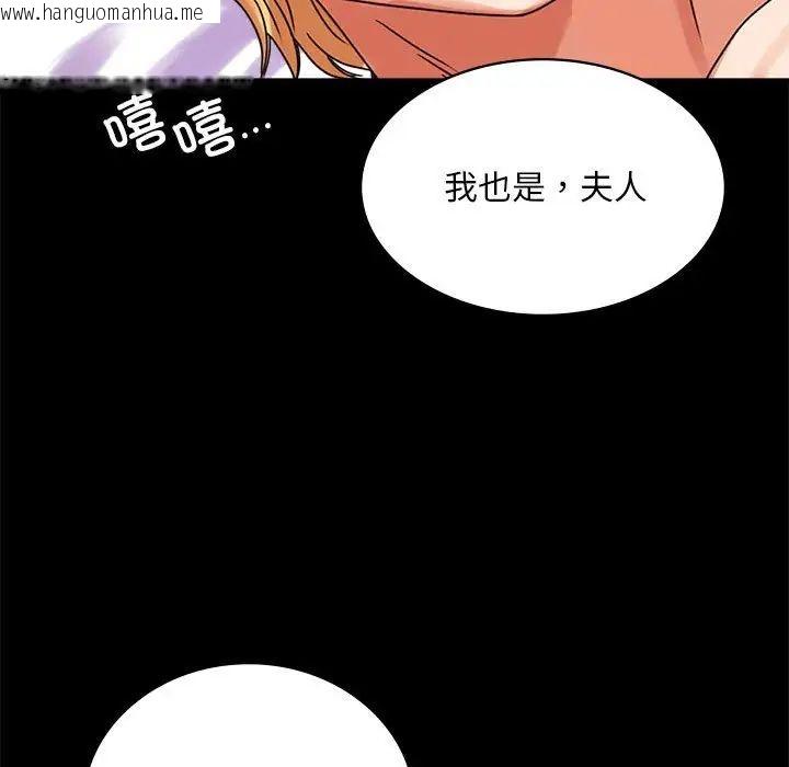 韩国漫画完美妻子的背叛/背叛的开始韩漫_完美妻子的背叛/背叛的开始-第20话在线免费阅读-韩国漫画-第144张图片