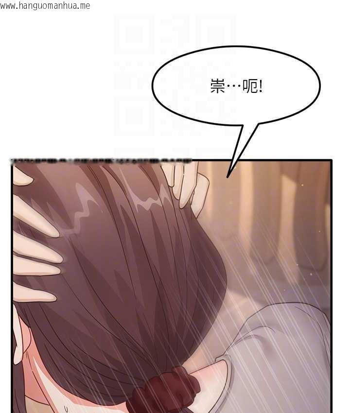 韩国漫画尻试之神学习法韩漫_尻试之神学习法-第9话-做你专属飞机杯在线免费阅读-韩国漫画-第98张图片