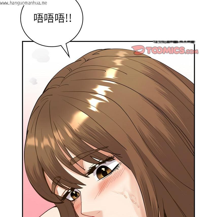 韩国漫画回不去的婚姻韩漫_回不去的婚姻-第11话在线免费阅读-韩国漫画-第118张图片