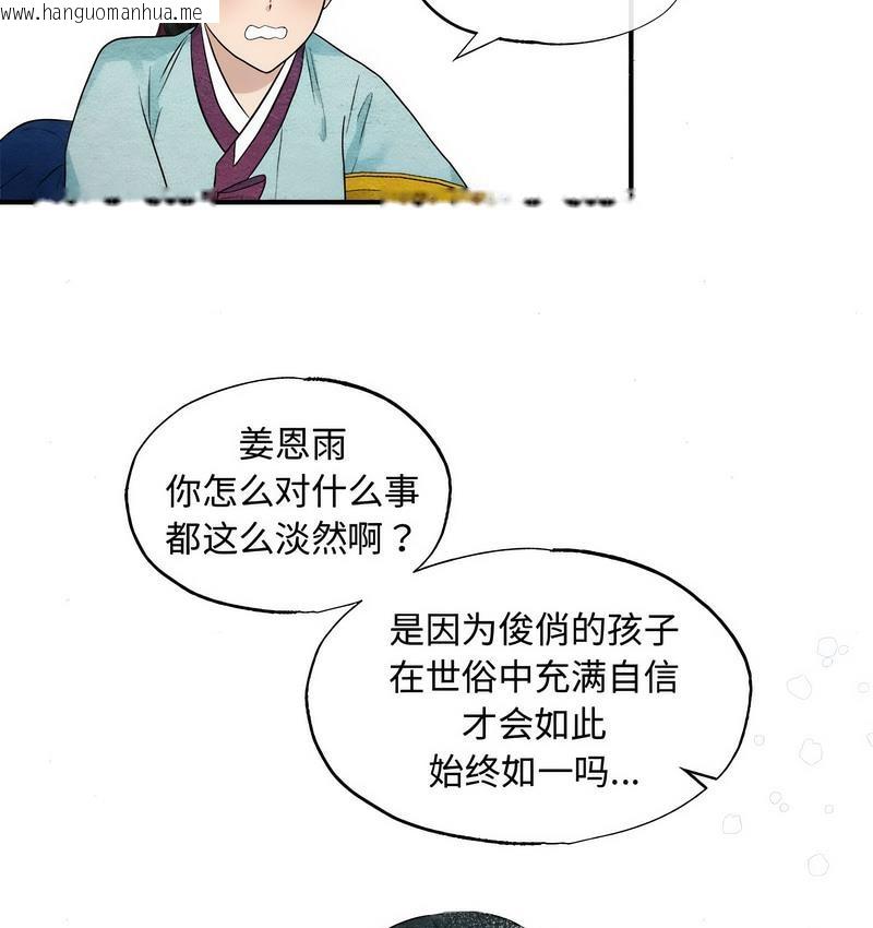 韩国漫画狂眼韩漫_狂眼-第1话在线免费阅读-韩国漫画-第37张图片