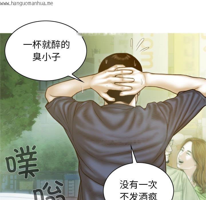 韩国漫画不可抗拒的吸引韩漫_不可抗拒的吸引-第1话在线免费阅读-韩国漫画-第103张图片