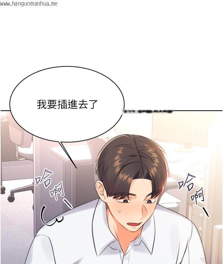 韩国漫画性运刮刮乐韩漫_性运刮刮乐-第2话-意外发现上司的另一面在线免费阅读-韩国漫画-第146张图片