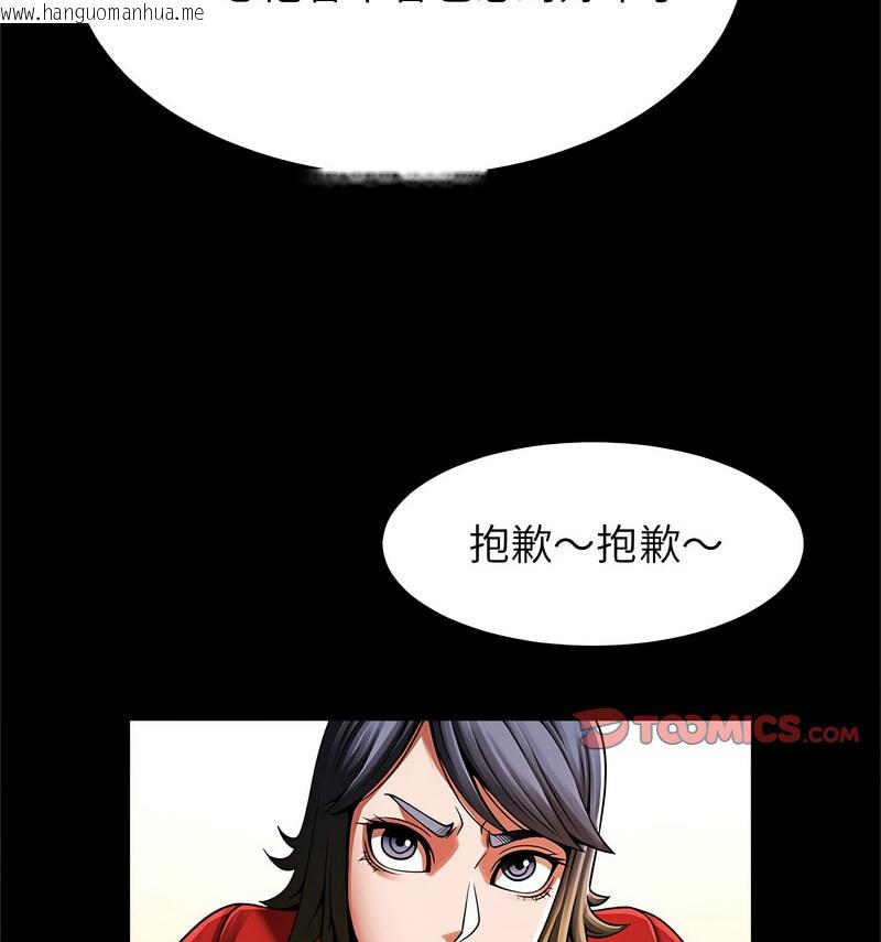 韩国漫画菜鸟教练的逆袭/逆袭之路韩漫_菜鸟教练的逆袭/逆袭之路-第20话在线免费阅读-韩国漫画-第52张图片