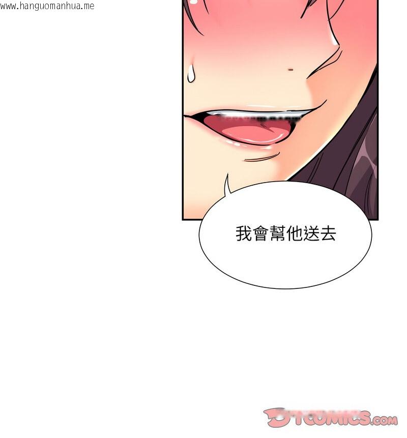 韩国漫画调教小娇妻/调教妻子韩漫_调教小娇妻/调教妻子-第30话在线免费阅读-韩国漫画-第30张图片