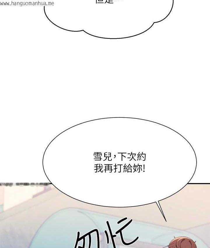 韩国漫画谁说理组没正妹？韩漫_谁说理组没正妹？-第135话-你要让我怀孕吗?在线免费阅读-韩国漫画-第16张图片