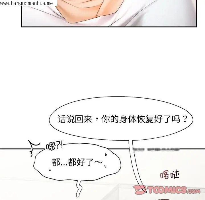 韩国漫画乘风高飞韩漫_乘风高飞-第18话在线免费阅读-韩国漫画-第26张图片