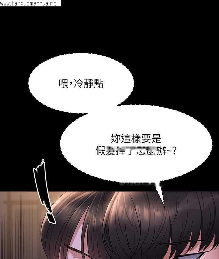 韩国漫画超级公务员韩漫_超级公务员-第119话-在秉宪面前喷出热热的东西在线免费阅读-韩国漫画-第13张图片