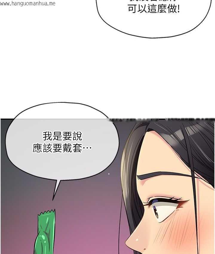 韩国漫画洞洞杂货店韩漫_洞洞杂货店-第85话-卡在小穴里的保险套在线免费阅读-韩国漫画-第20张图片