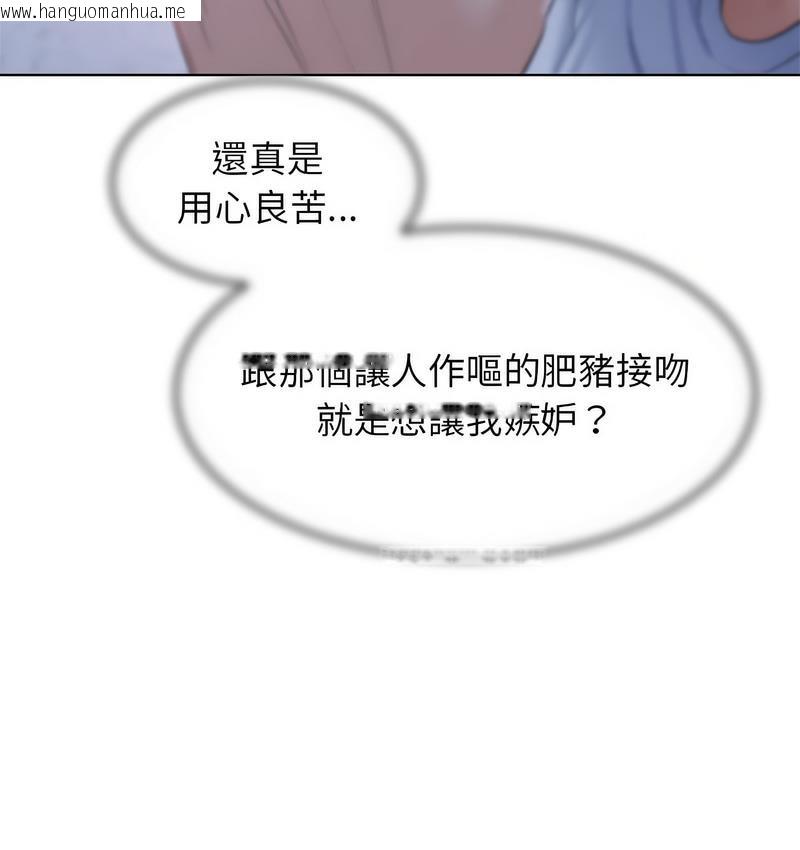 韩国漫画危险同学会韩漫_危险同学会-第14话在线免费阅读-韩国漫画-第92张图片