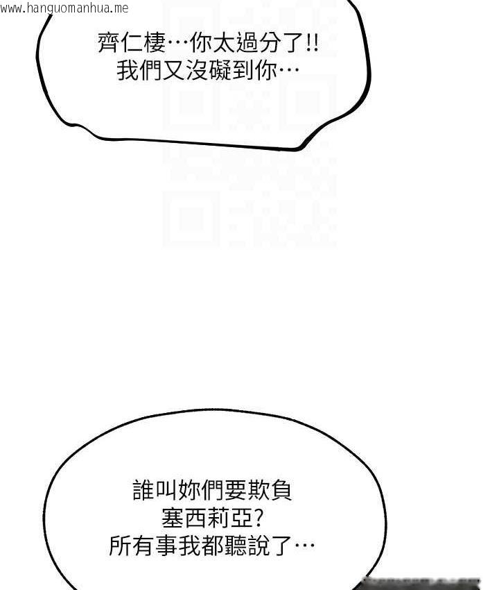 韩国漫画人妻猎人韩漫_人妻猎人-第51话-成功爆菊双胞胎在线免费阅读-韩国漫画-第60张图片