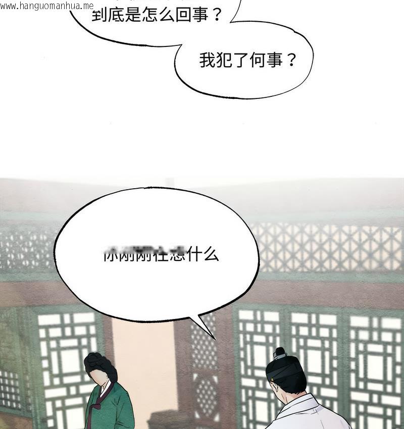 韩国漫画狂眼韩漫_狂眼-第1话在线免费阅读-韩国漫画-第83张图片