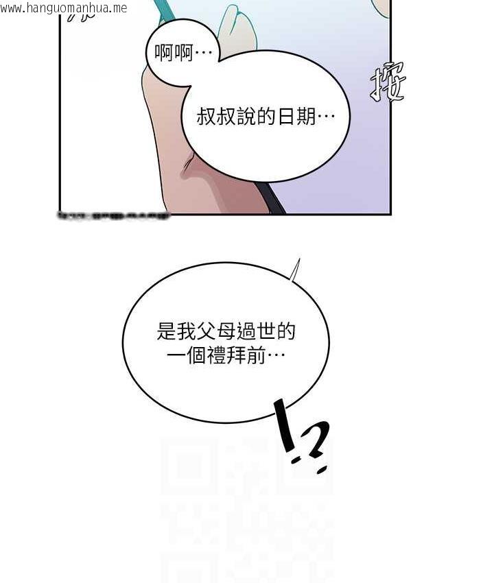 韩国漫画秘密教学韩漫_秘密教学-第221话-在户外激烈开战在线免费阅读-韩国漫画-第28张图片