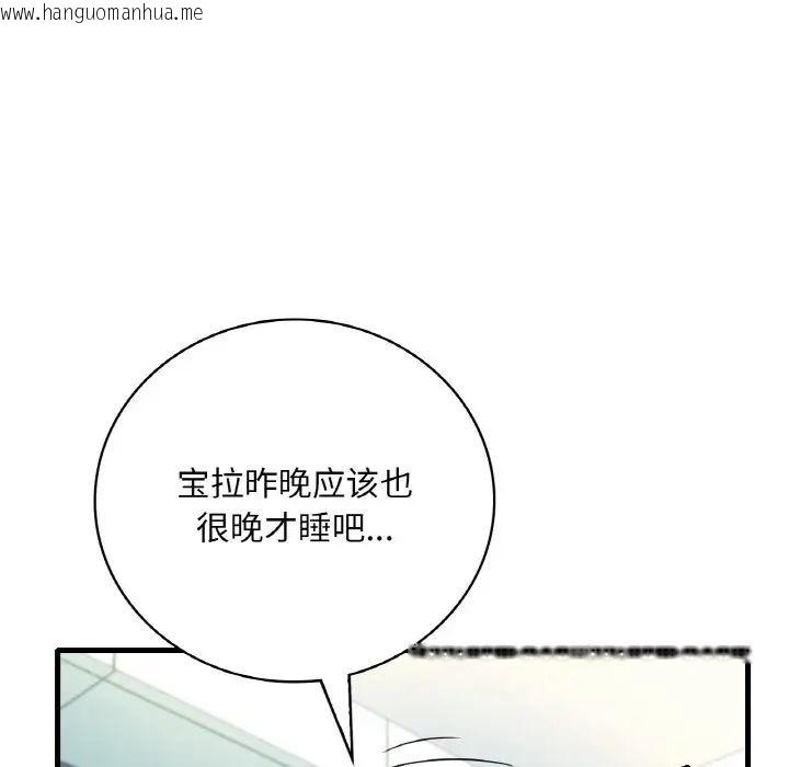 韩国漫画想要拥有她/渴望占有她韩漫_想要拥有她/渴望占有她-第11话在线免费阅读-韩国漫画-第46张图片