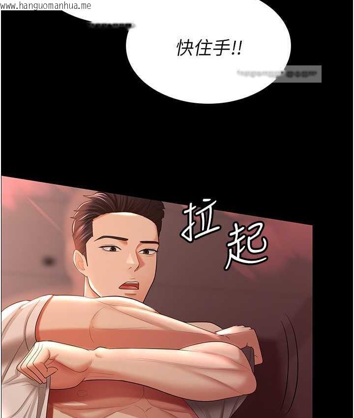 韩国漫画你老婆我收下了韩漫_你老婆我收下了-第31话-怀念跟你做的感觉在线免费阅读-韩国漫画-第63张图片