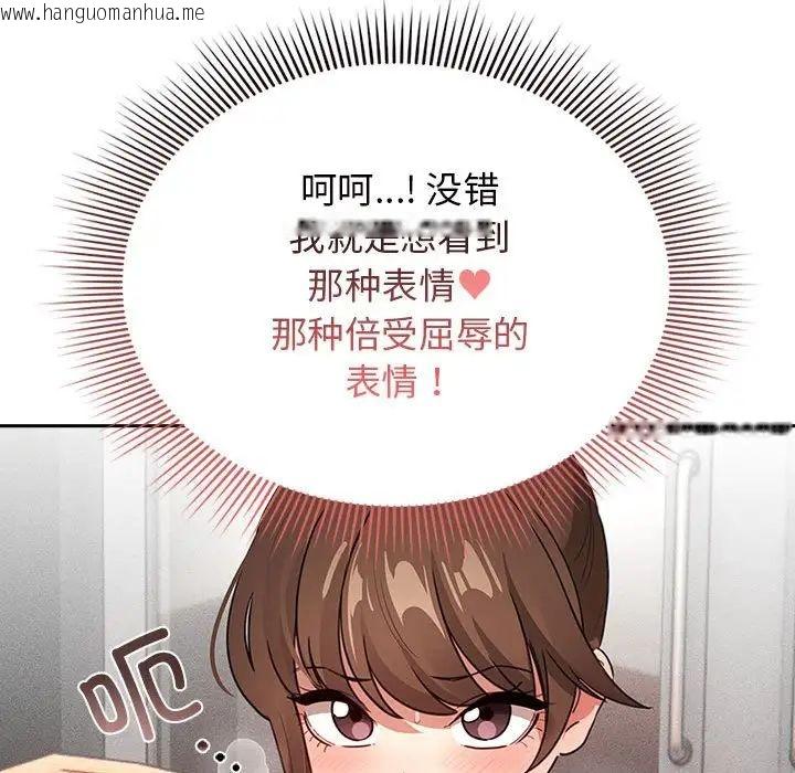 韩国漫画疫情期间的家教生活韩漫_疫情期间的家教生活-第113话在线免费阅读-韩国漫画-第106张图片