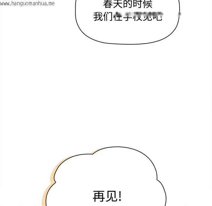 韩国漫画小孩子才做选择韩漫_小孩子才做选择-第91话在线免费阅读-韩国漫画-第213张图片