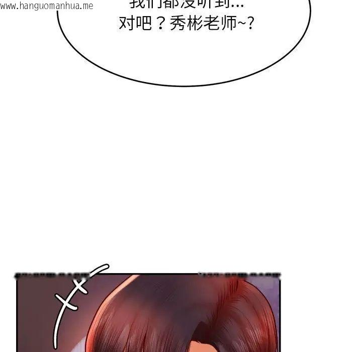 韩国漫画老师的课外教学/我的专属老师韩漫_老师的课外教学/我的专属老师-第35话在线免费阅读-韩国漫画-第110张图片