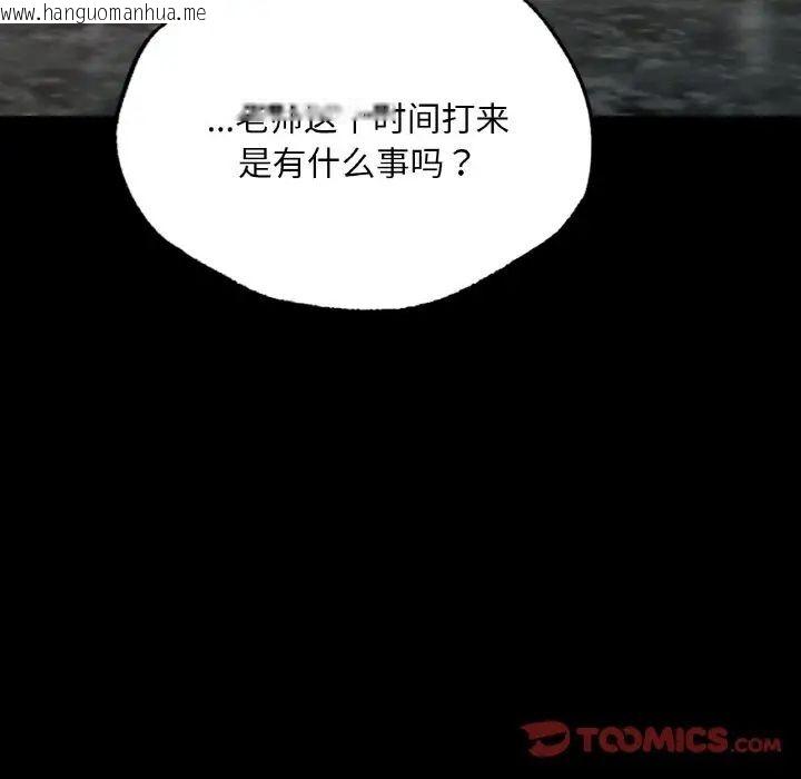 韩国漫画在学校达咩！/学校母汤黑白来！韩漫_在学校达咩！/学校母汤黑白来！-第12话在线免费阅读-韩国漫画-第57张图片