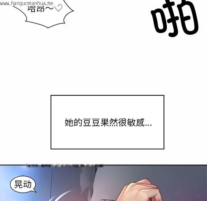 韩国漫画上班也要谈恋爱/社内恋爱韩漫_上班也要谈恋爱/社内恋爱-第25话在线免费阅读-韩国漫画-第69张图片