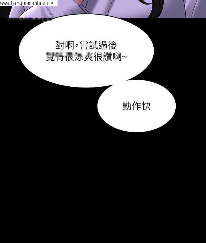 韩国漫画超级公务员韩漫_超级公务员-第118话-在老公眼前被人上在线免费阅读-韩国漫画-第47张图片