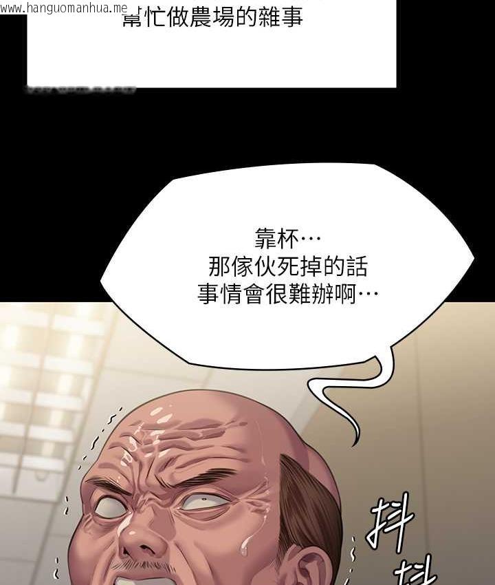 韩国漫画傀儡韩漫_傀儡-第321话-妳一辈子都不得怀孕!在线免费阅读-韩国漫画-第26张图片